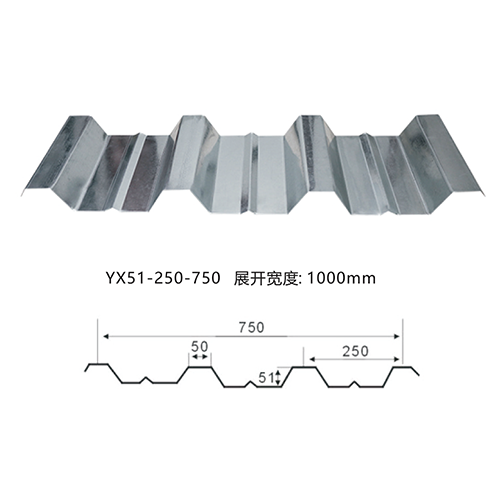 YX51-250-750型楼承板